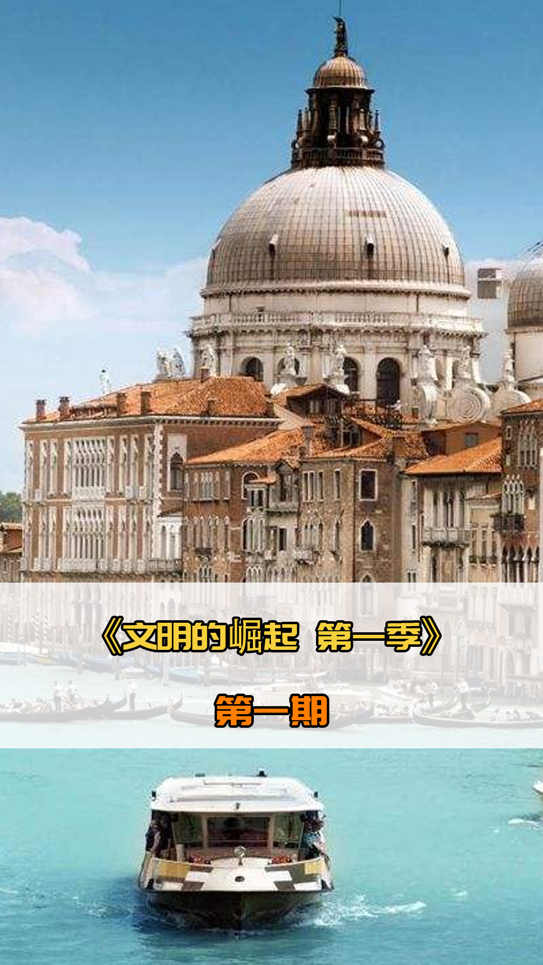 短板